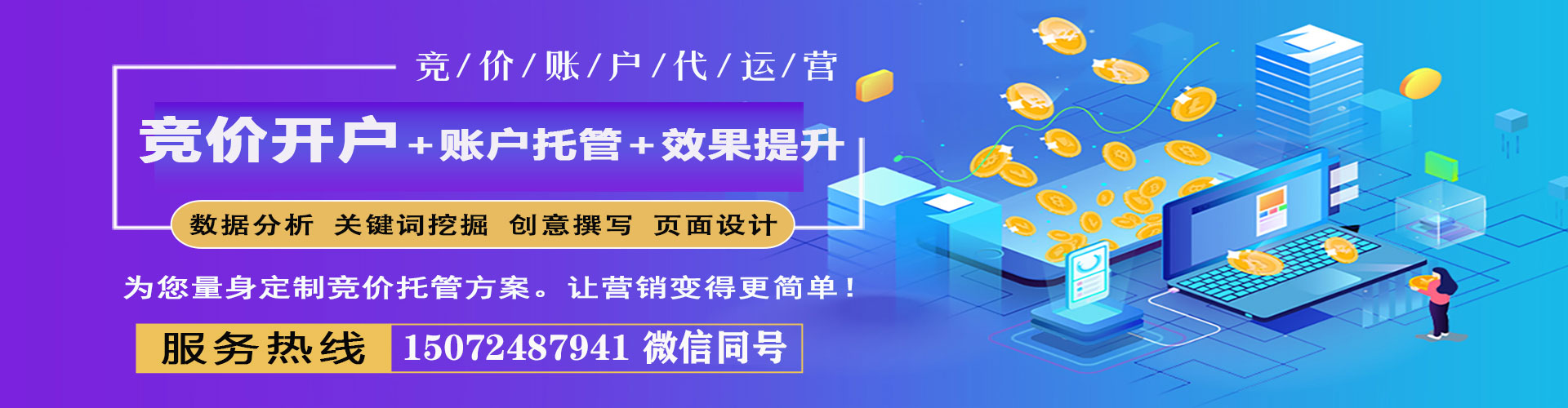 绥芬河信息流运营